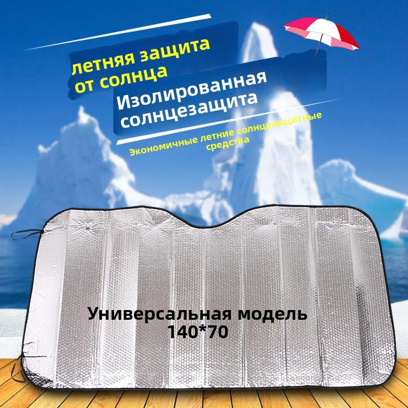 Козырек солнцезащитный 6 см, затемнение: 60%