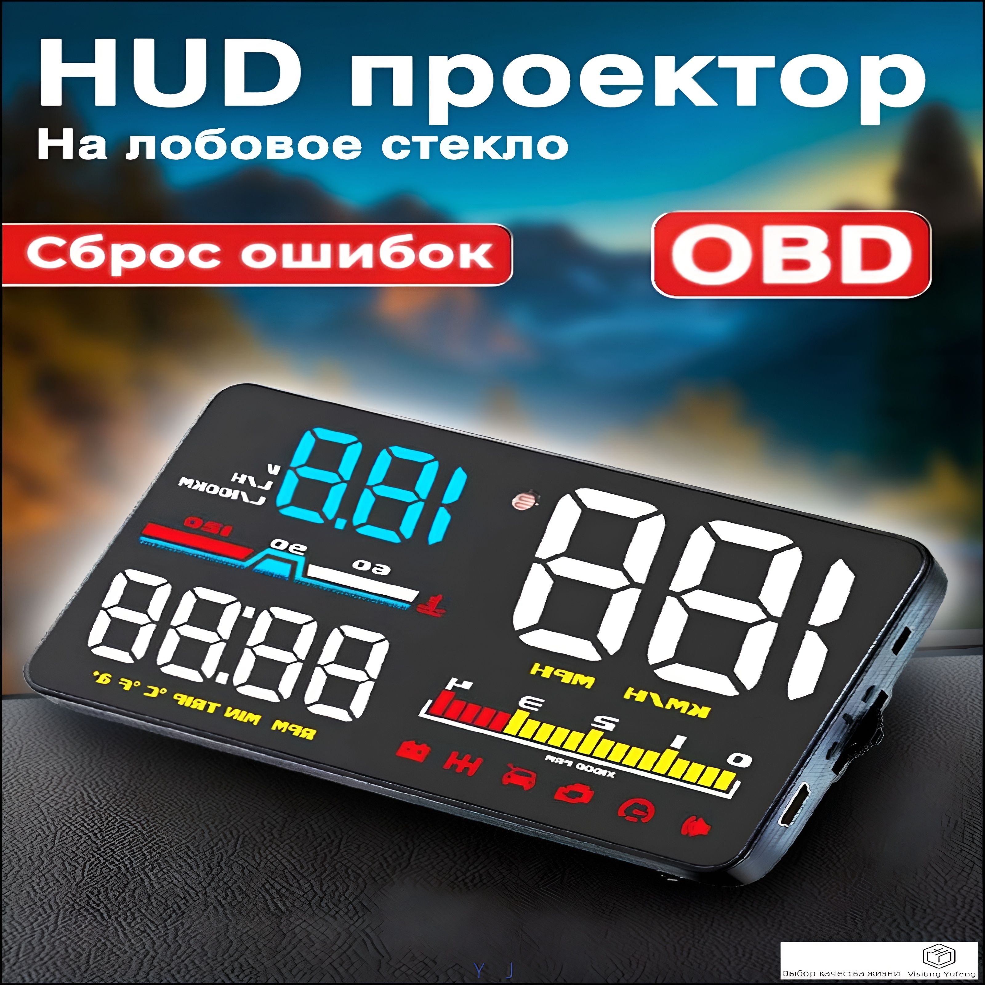 Проектор на лобовое стекло, 5 Вт арт. 067