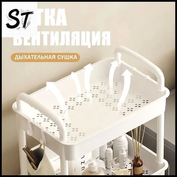 Косметологическая тележка