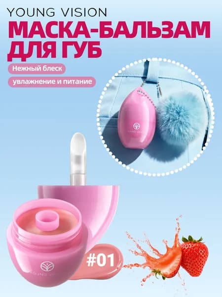 YOUNG VISION Маска косметическая Восстановление Для всех типов кожи