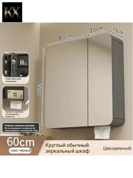 Тумба для ванной,, 40.1х60х65.1 см