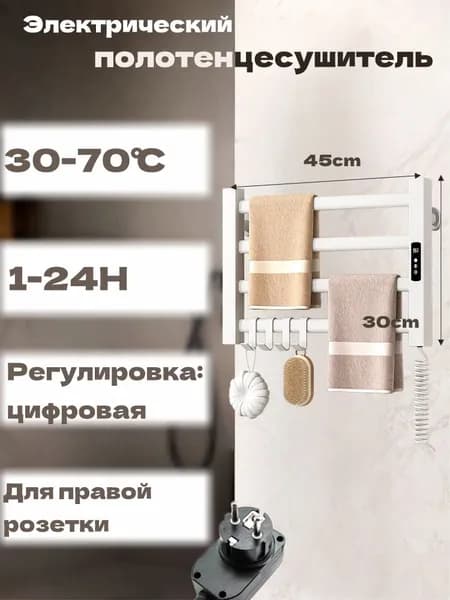 JHCD Полотенцесушитель Электрический 450мм 300мм форма Лесенка