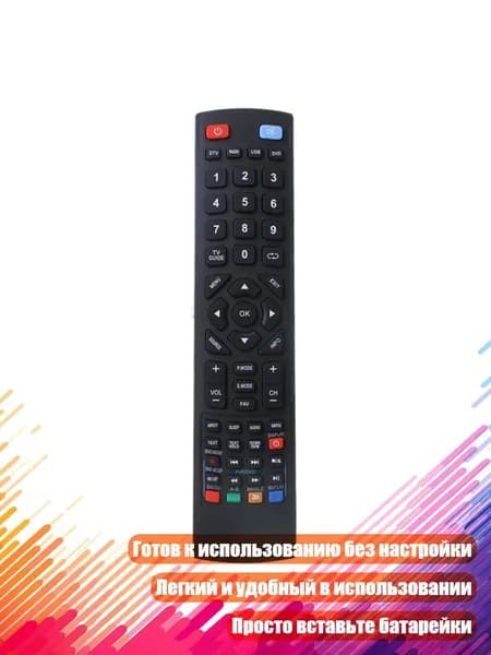 Замена пульта ДУ для телевизоров Alba, Bush, Technika, Черный