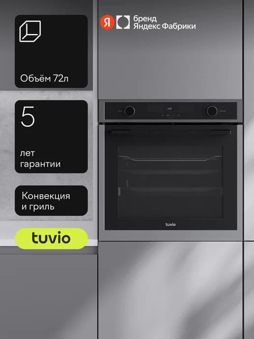 Духовой шкаф электрический встраиваемый NF64TTSA1,72л,60 см