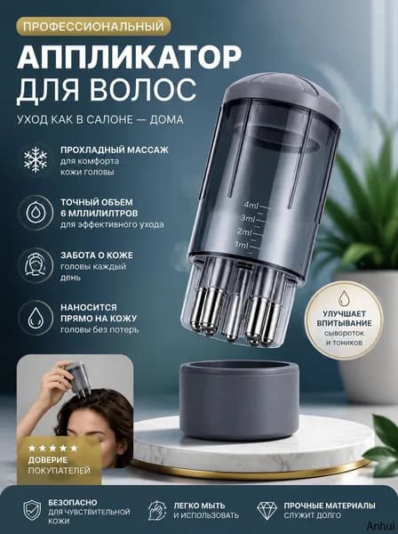 Аппликатор для волос и кожи головы для нанесения масла, Маленький столбик, Расческа-массажер, 10 мл, 5,7х2,7 см, серый