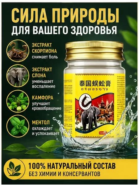 мазь для тазобедренного сустава 55 г11