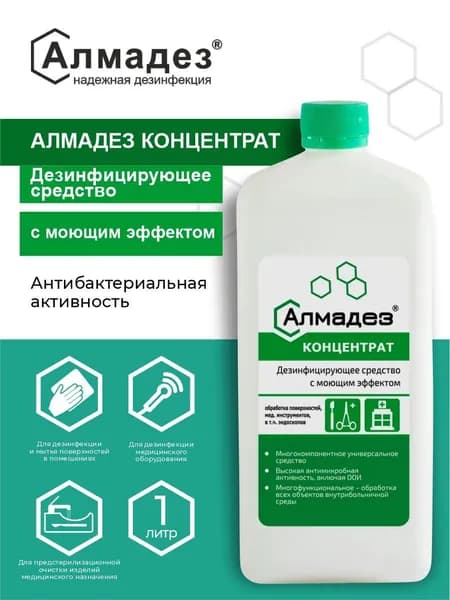 Дезинфицирующее средство Алмадез 1 литр
