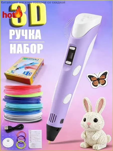3D-печатнаядля детей и взрослых совместимость с PLA и ABS
