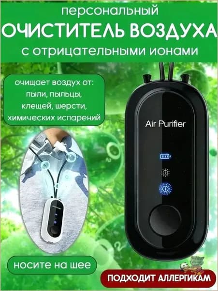 Очиститель воздуха JC00085