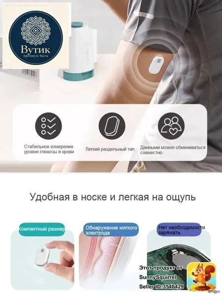Набор Sibionics: 1 коробка передатчика + 2 коробки датчиков в комплекте