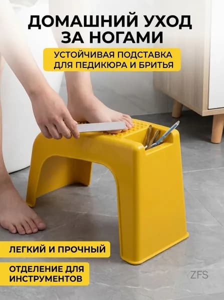 Стул для педикюра с регулируемой высотой и подушкой для бритья ног для дома