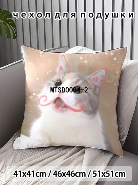 Наволочка 45x45 см 1 шт поликоттон, разноцветный аниме
