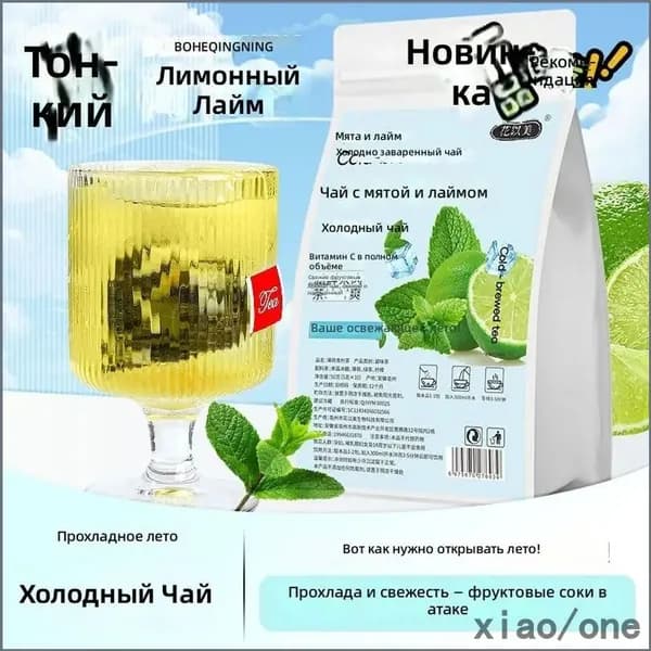Холодный фруктовый чай с мятой и лаймом, без сахара, 90 г xiaojianshangmao