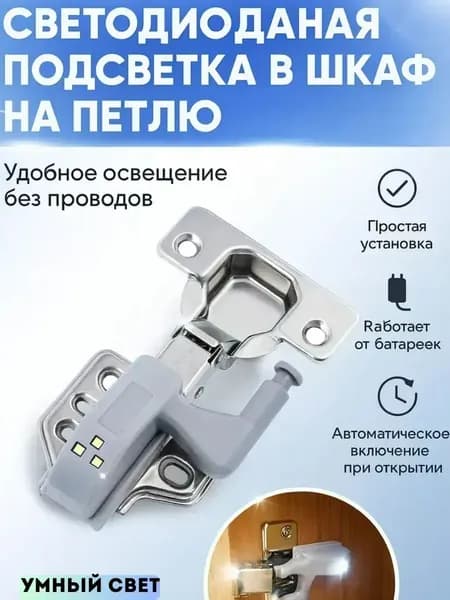 Настенный светильник, Без цоколя, 12 Вт