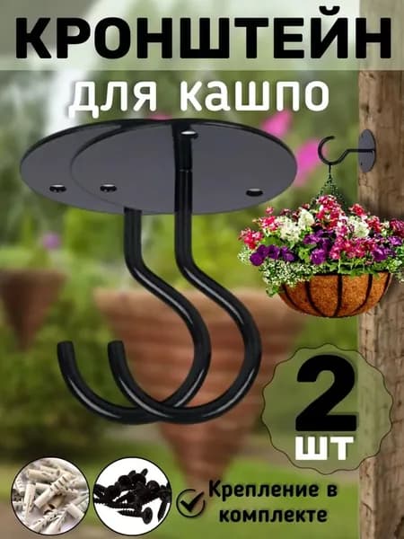Подставка для цветов х 15 см х 15 см