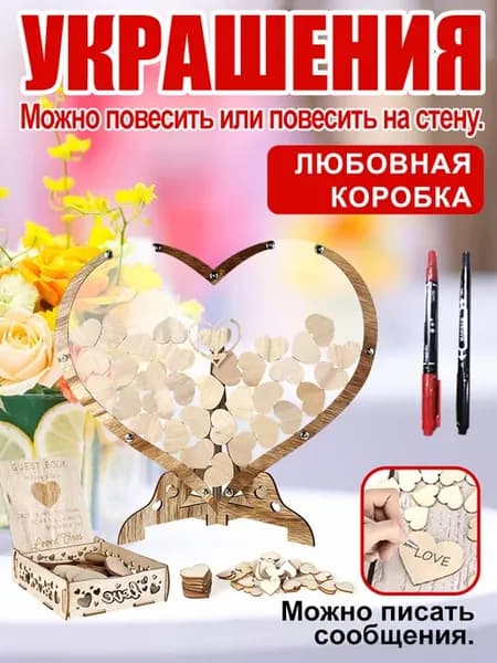 Гостевая книга свадебных желаний