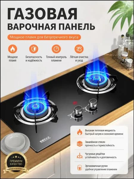 Газовая Варочная панель FE898294DDCC4C0282178F6B62F2DB47, черный