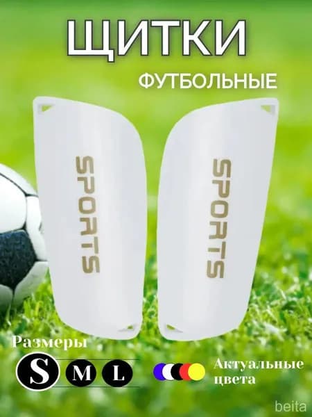 Защита голени, размер: S