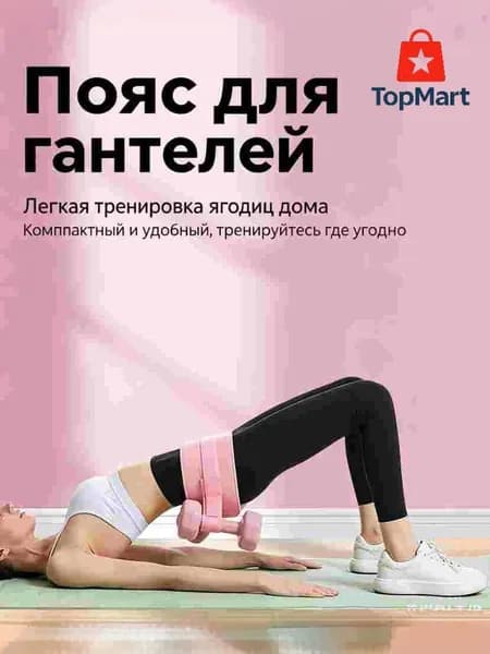 Пояс для отягощений 1шт