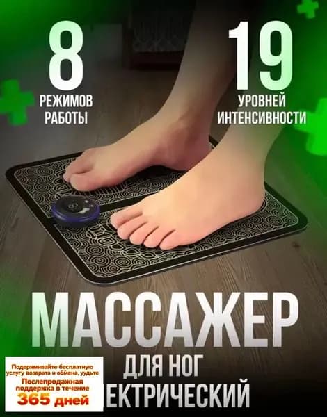Электрический массажный коврик