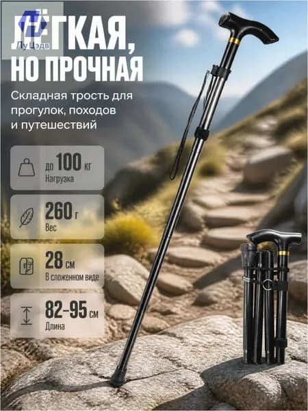 Палки для скандинавской ходьбы 80-115 см