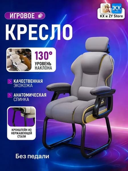 Кресло , 1 шт., 70х70х105 см
