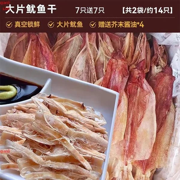 Сушеный кальмар с васаби, рваная текстура, копченый, готовый к употреблению, морепродукты, снек, закуска к пиву