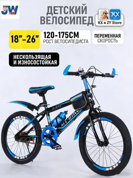Велосипед Гибрид, mzm-20260508135424477