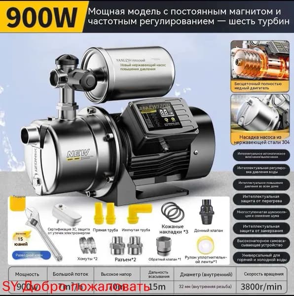 Циркуляционный насос,900Вт,10л/мин,5м
