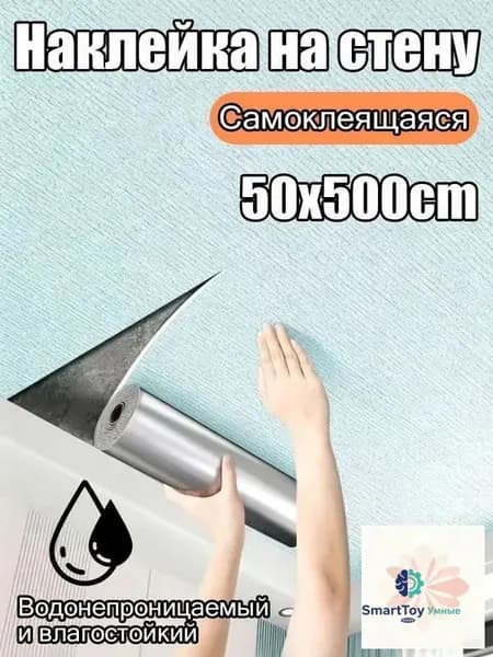 Самоклеящаяся потолочная плитка влагостойкая
