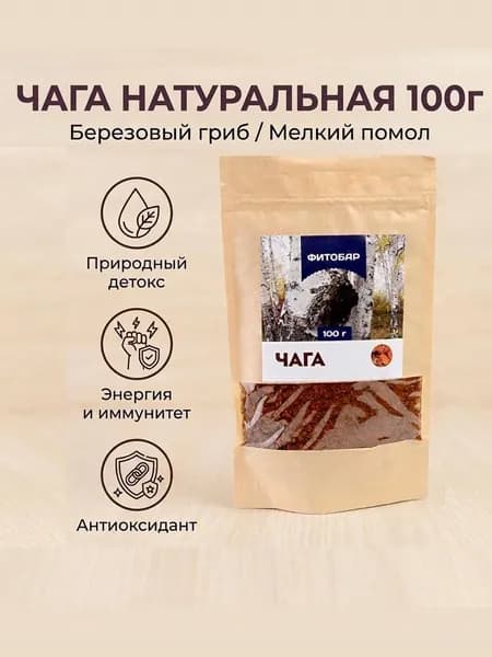 Чага Натуральная березовая (мелкий помол) 100г. Фитобар "Чага" Чайный напиток