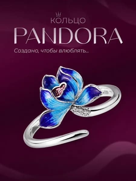 PANDORA Кольцо Классическое винтаж