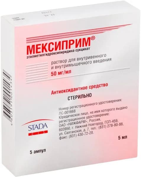 Мексиприм, раствор 50 мг/мл, ампулы 5 мл, 5 шт.