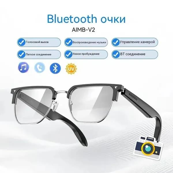 AIMB-V2 Умные очки Bluetooth 5.4 Защита от синего света и УФ-лучей, Легкие 139г с Магнитной зарядкой и Голосовым помощником