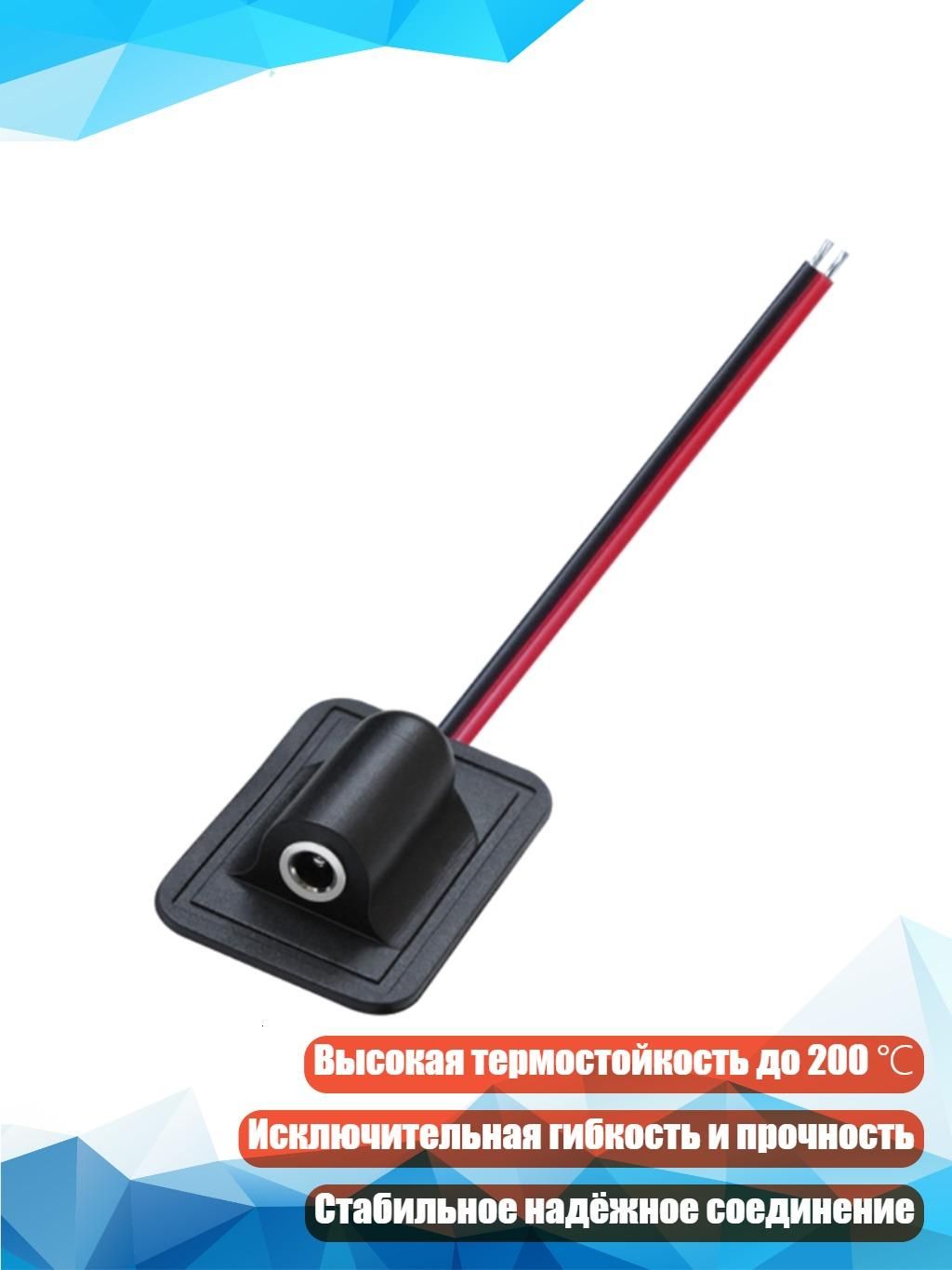 Провода соединительные