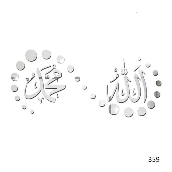 Плакат Eid Mubarak настенный самоклеящийся, Серебро - 359
