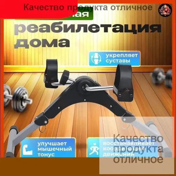 Велотренажер D-126