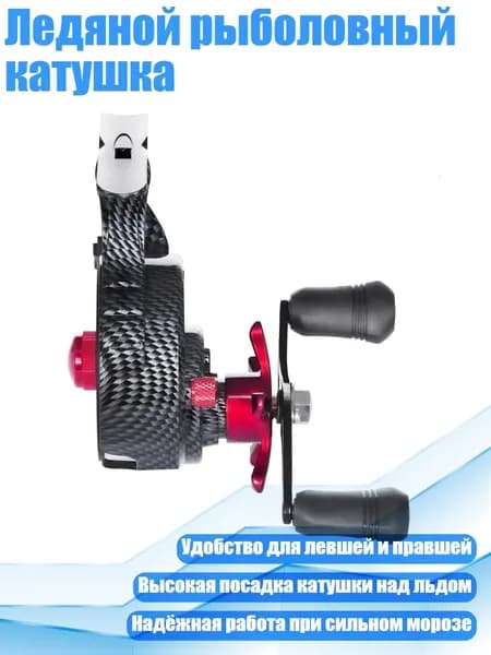 Детали для ледобура