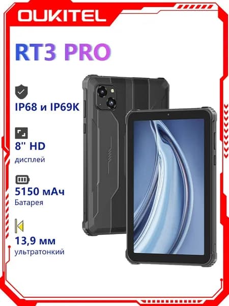 Oukitel Планшет, 8" 128 ГБ/128 ГБ, серый