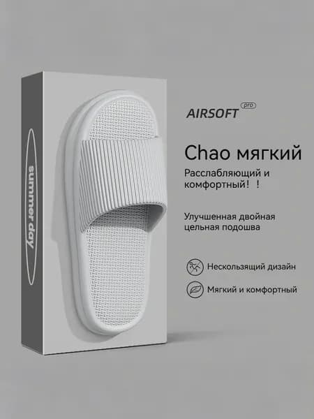 Тапочки