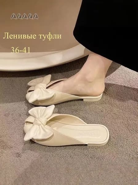 Слипоны