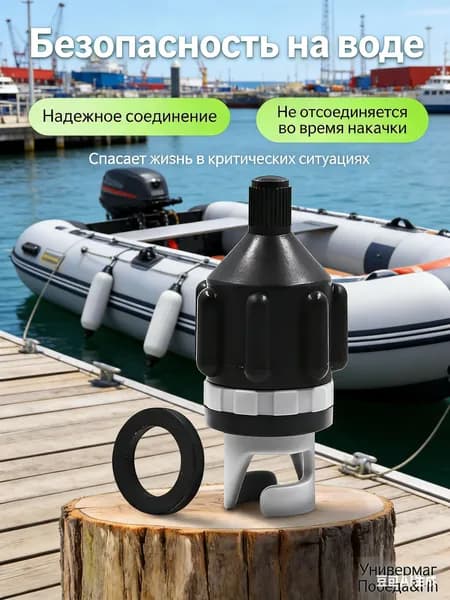 Набор для серфинга