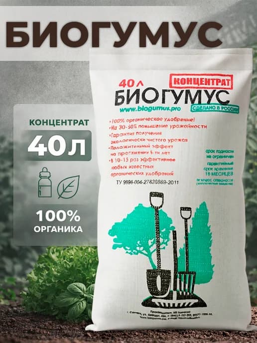 Биогумус Концентрат, 40 л