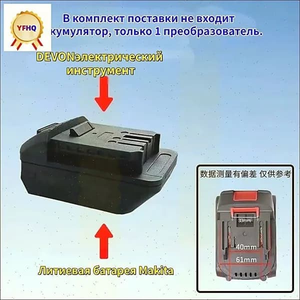 Преобразователь литиевой батареи.