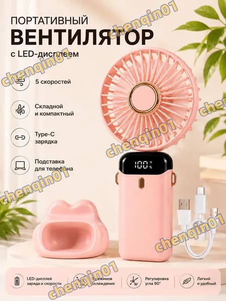Портативный вентилятор DGHGF, розовый