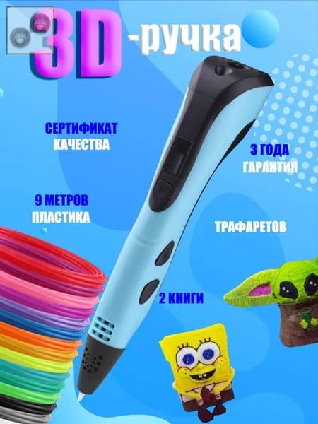 Новая 3D-ручка для детей, 3D-ручки печати -нитью, портативный подарок ребенку на день рождения с Рождеством, синий