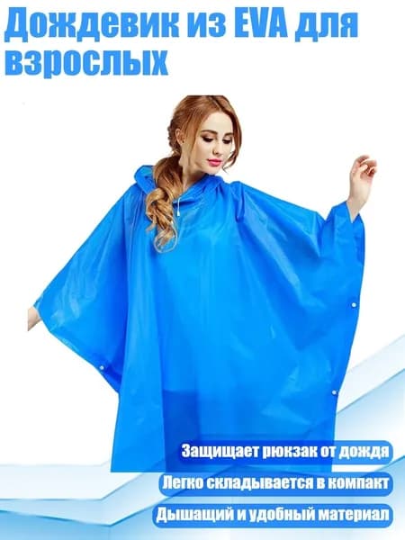 Зонт