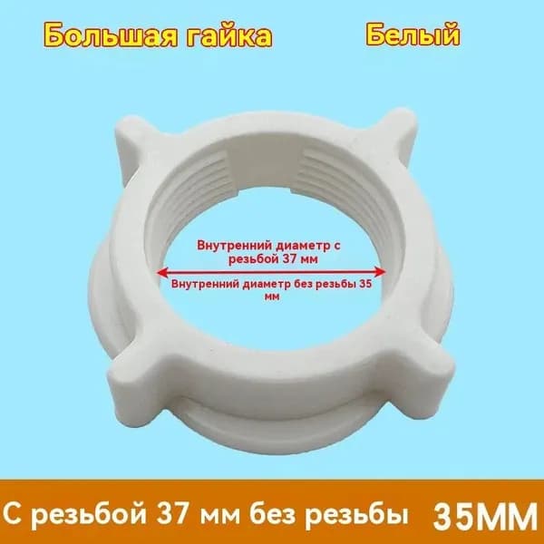 Гайка для электрического вентилятора, аксессуары для гайки, универсальные