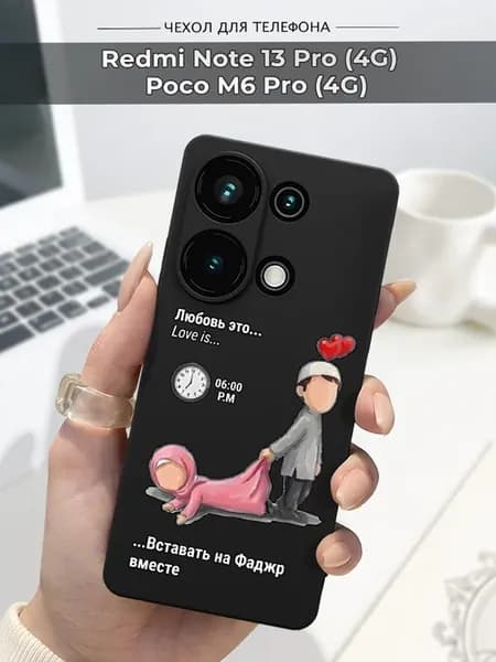 Чехол на Redmi Note 13 Pro (4G) Poco M6 Pro (4G) Ислам