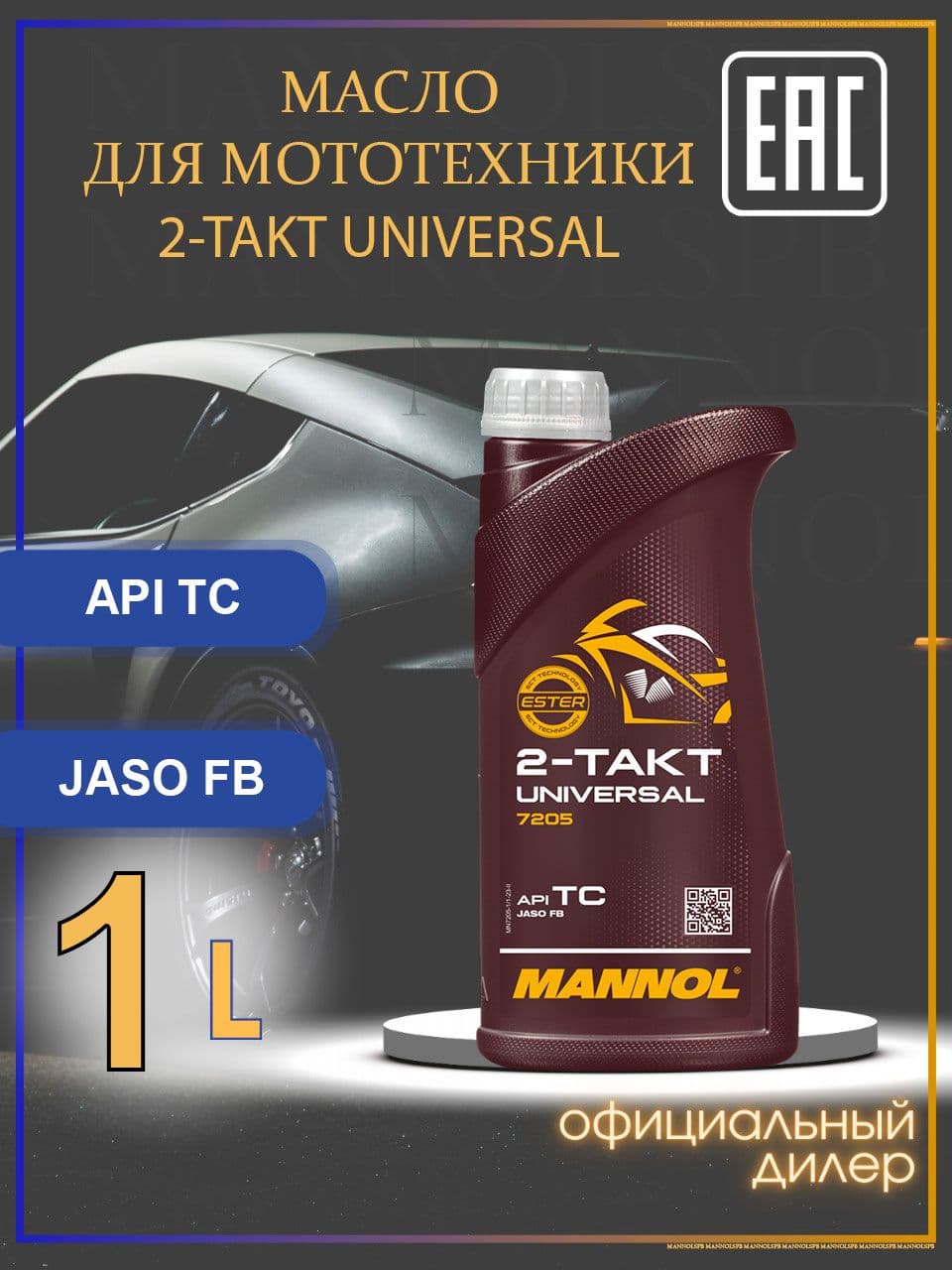 MANNOL 7205 2-Takt Universal TC FB Не подлежит классификации по SAE Масло моторное, Минеральное, 1 л